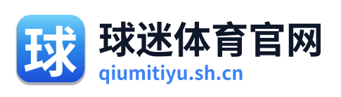 球迷体育
